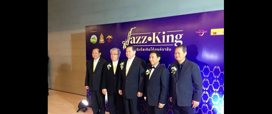 Jazz for the King — ANRCF Charity Gala Concert